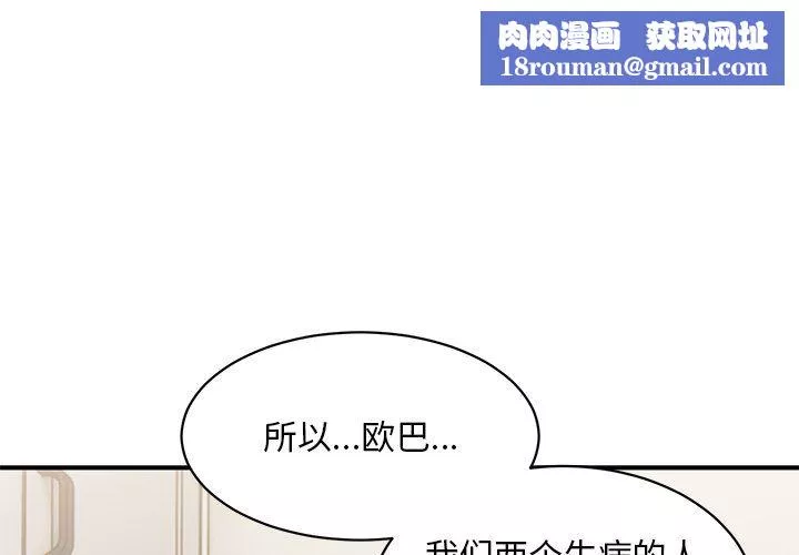 顽皮少女敏儿-第17话 - 图片 1