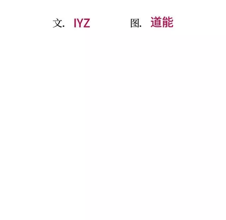 上门男家教第13話