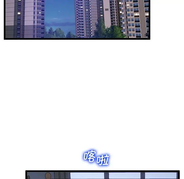 上门男家教第13話