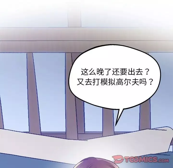 上门男家教第13話