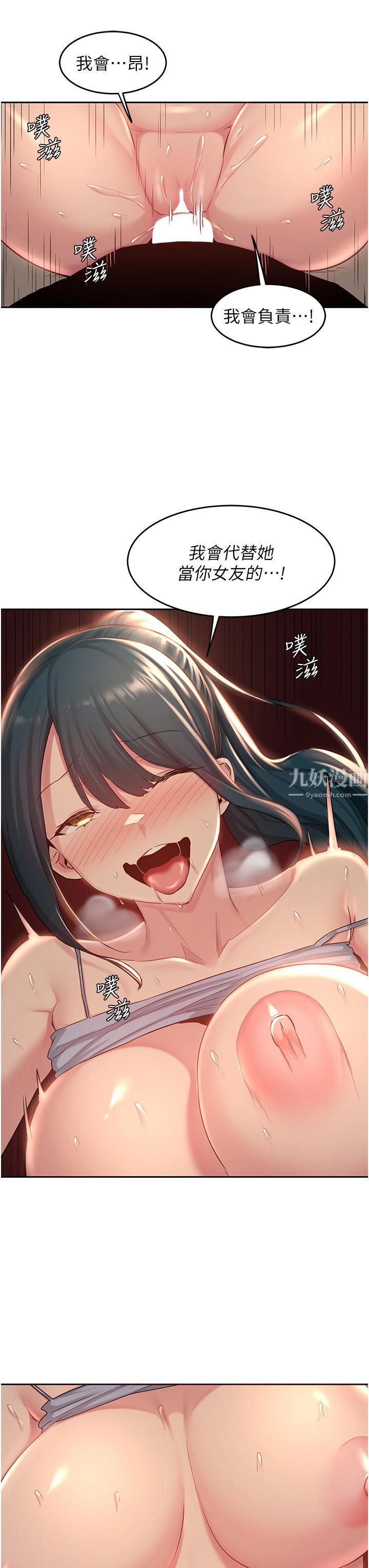 深度交流会第30话-从后庭调教变态女