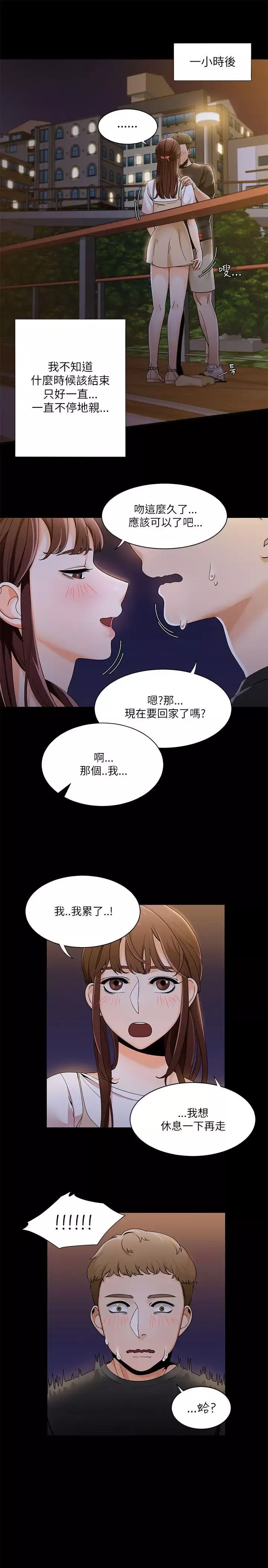 一炮定輸贏第21话