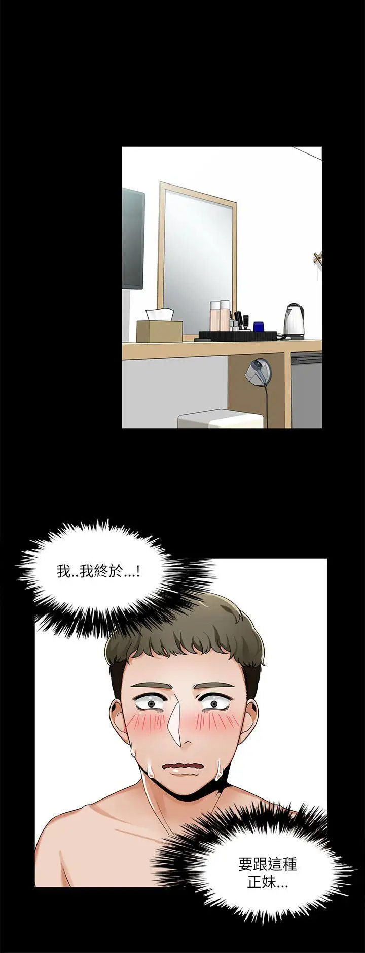 一炮定输赢第21话