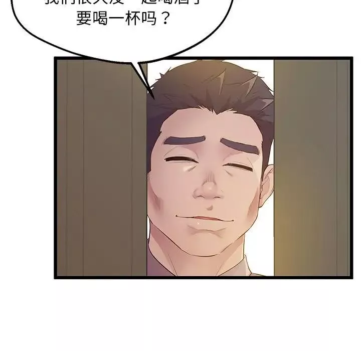 上门男家教第13話