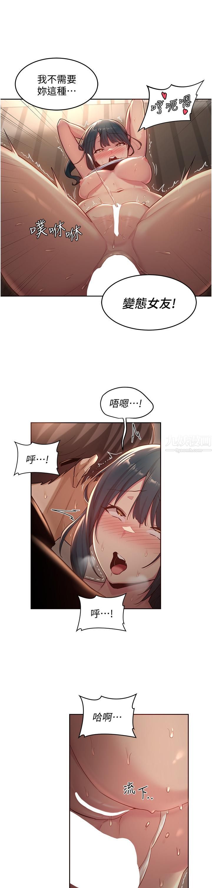 深度交流會第30話-從後庭調教變態女