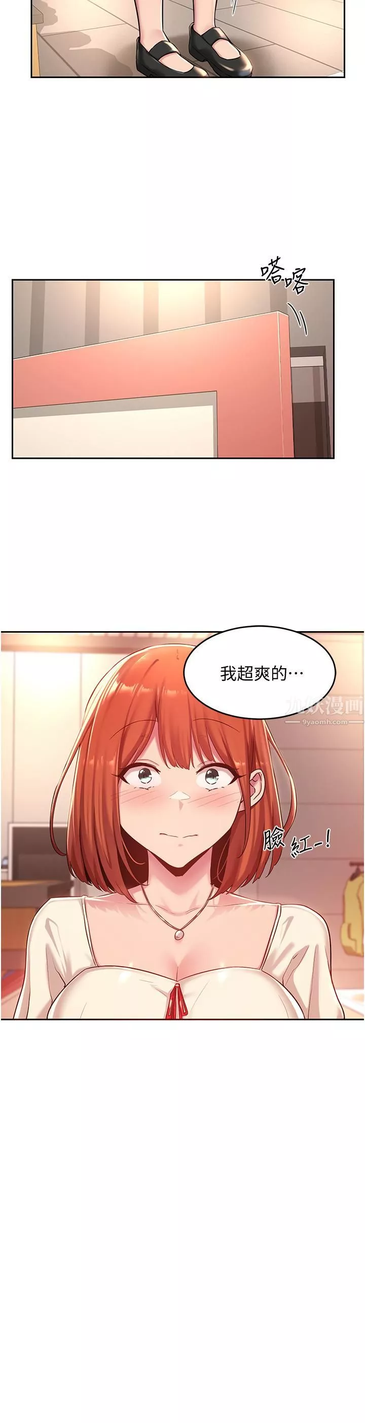 深度交流会-第30话-从后庭调教变态女 - 图片 32