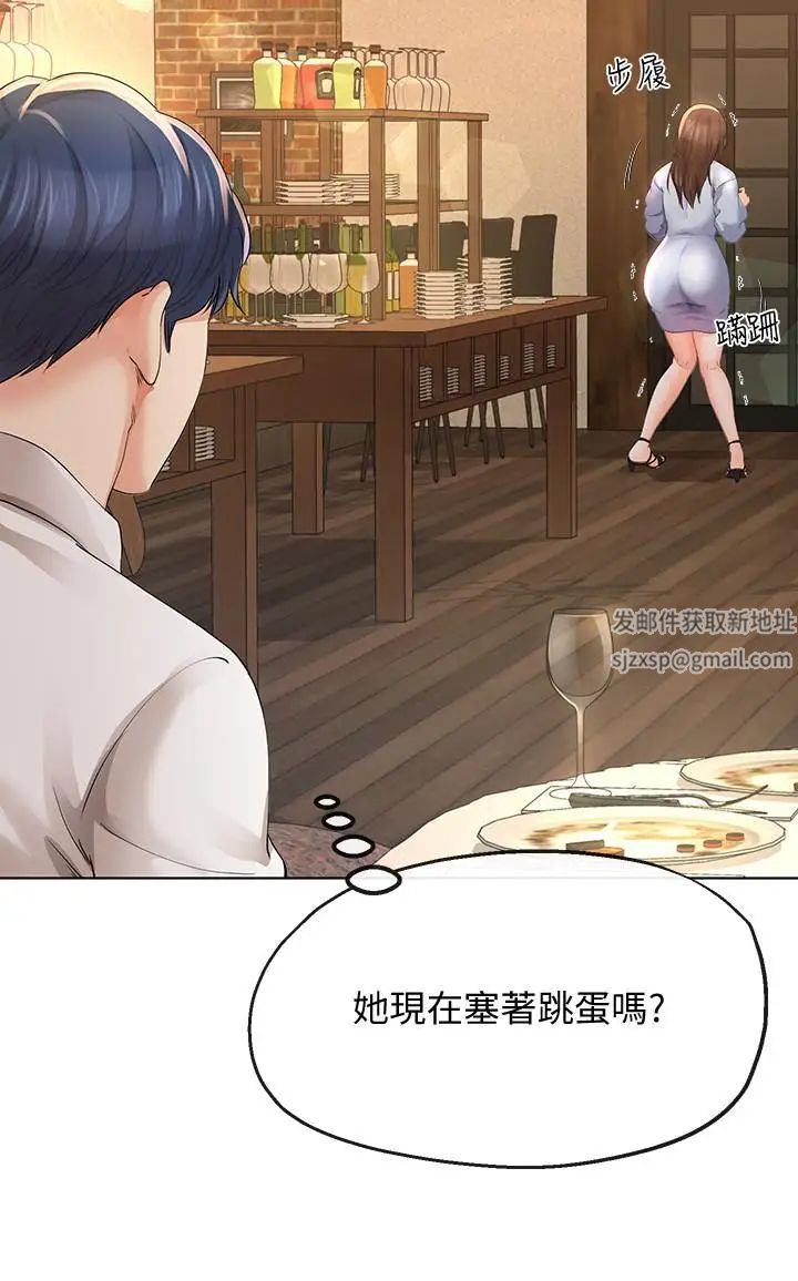 寄生夫妻第11话-在朋友面前处罚妻子