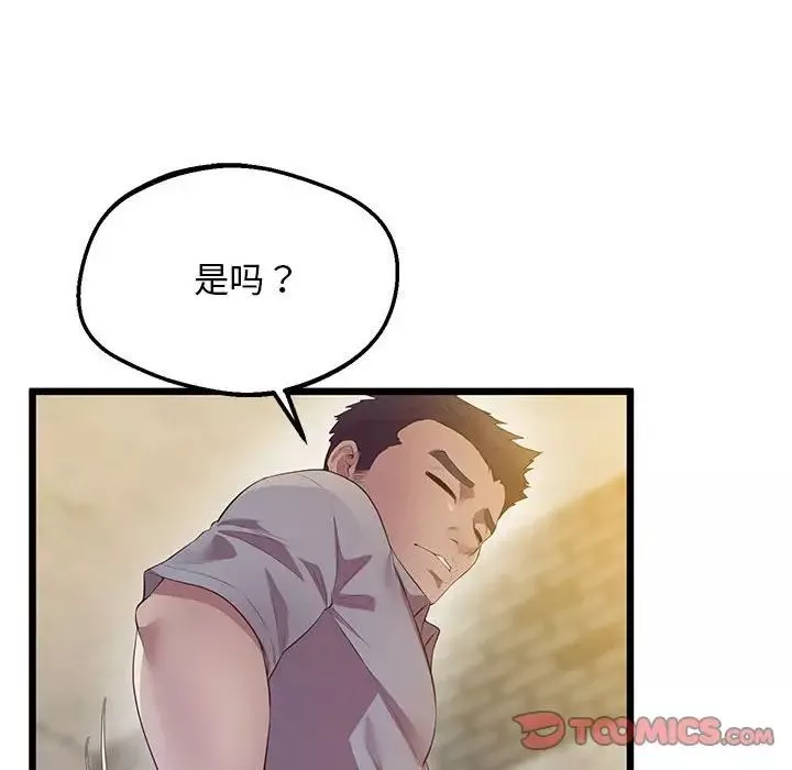 上门男家教-第13话 - 图片 36