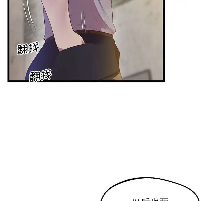 上门男家教第13話