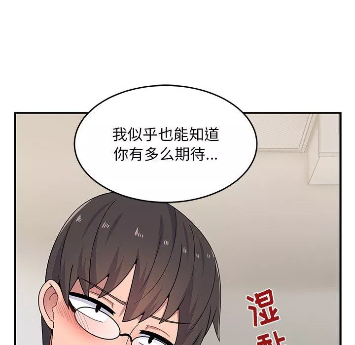 頑皮少女敏兒第17話