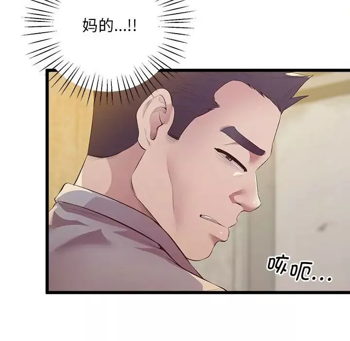 上门男家教第13話