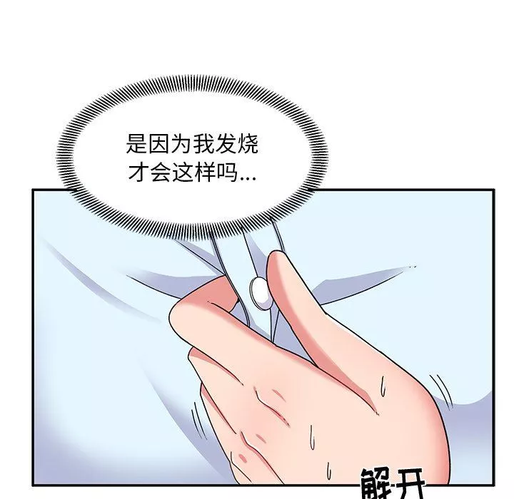 顽皮少女敏儿-第17话 - 图片 33