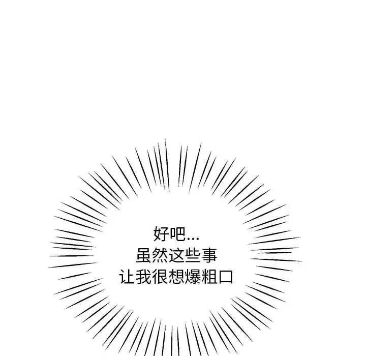 上门男家教第13話