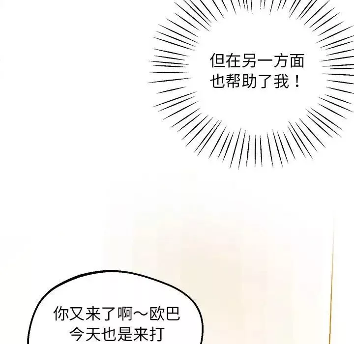 上门男家教第13話