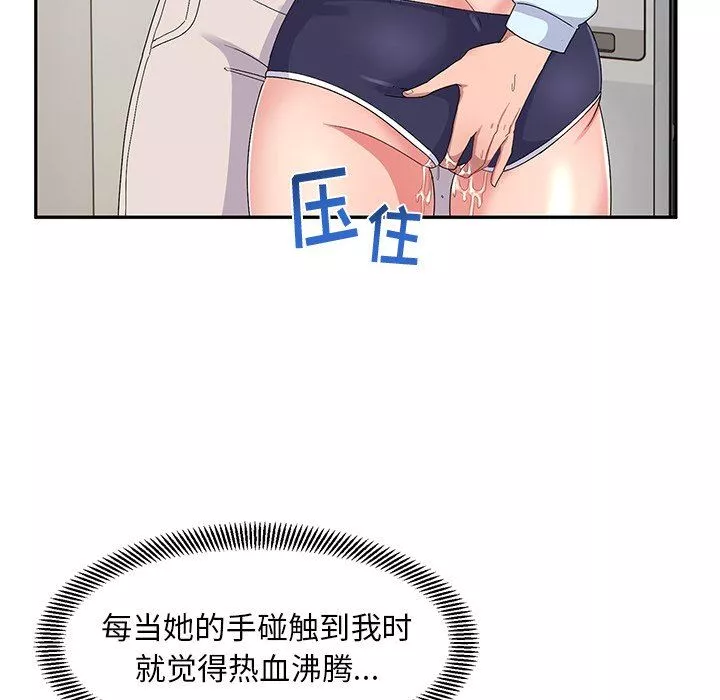 頑皮少女敏兒第17話