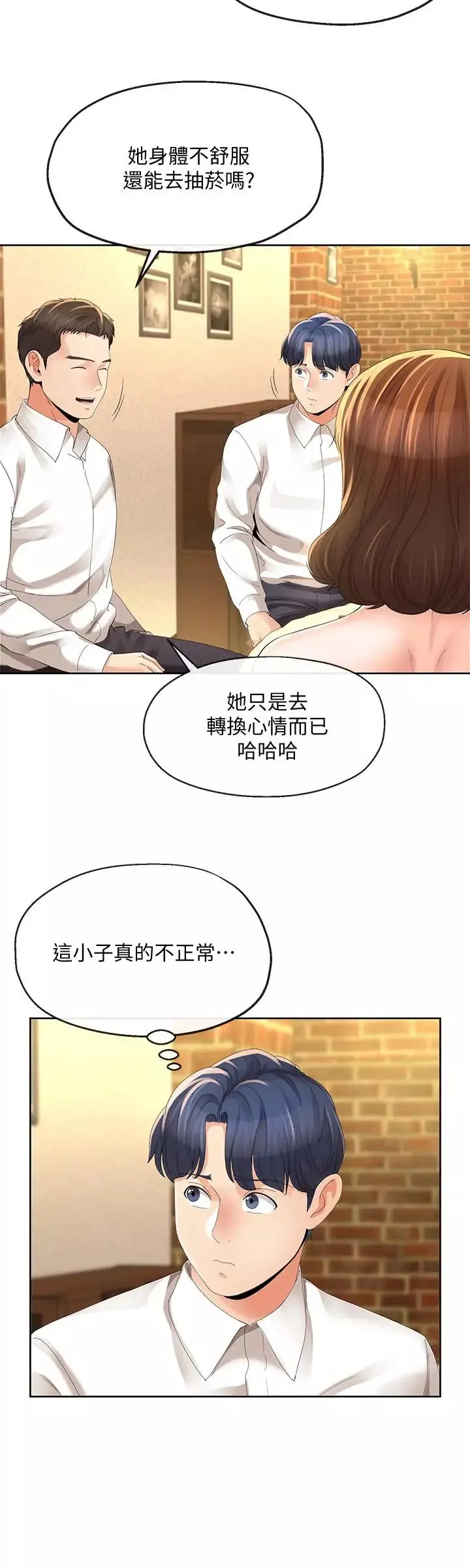 寄生夫妻第12話-智豪的邀約