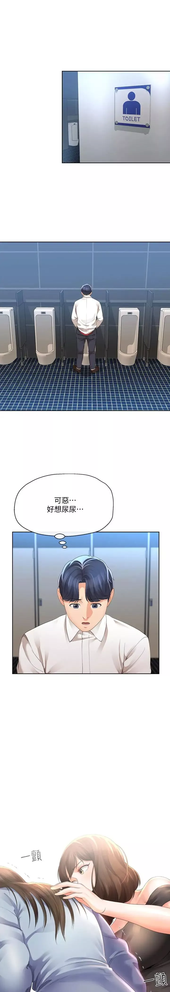 寄生夫妻-第12话-智豪的邀约 - 图片 7
