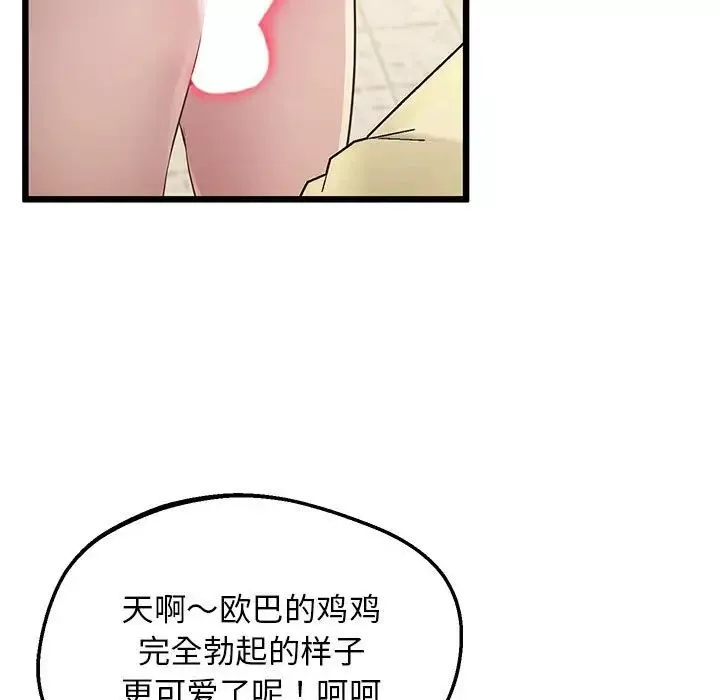 上门男家教第13話