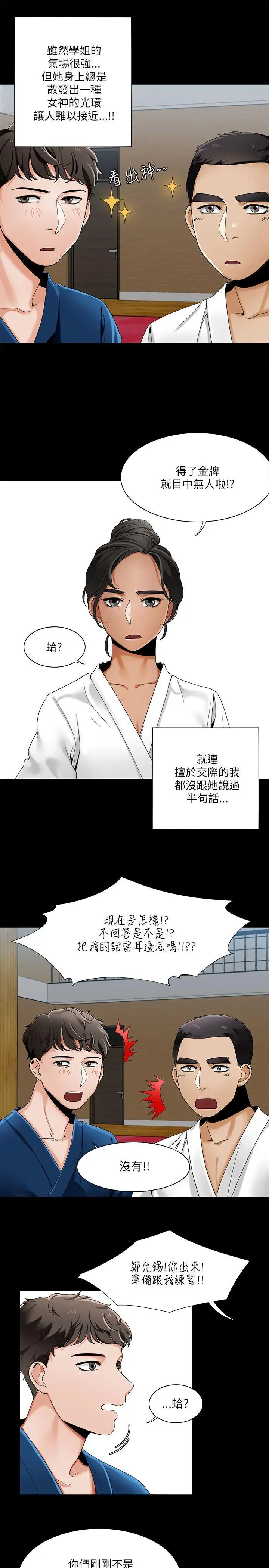 一炮定输赢第21话