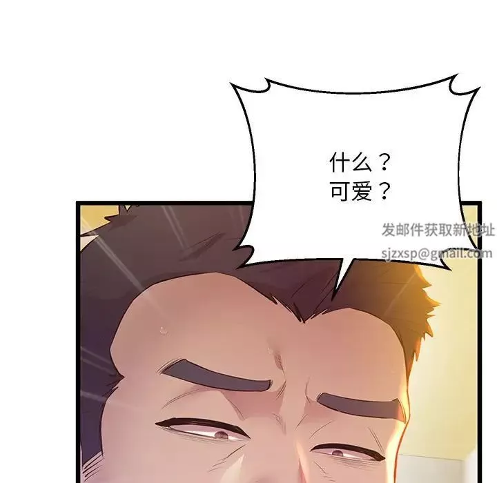 上门男家教第13話