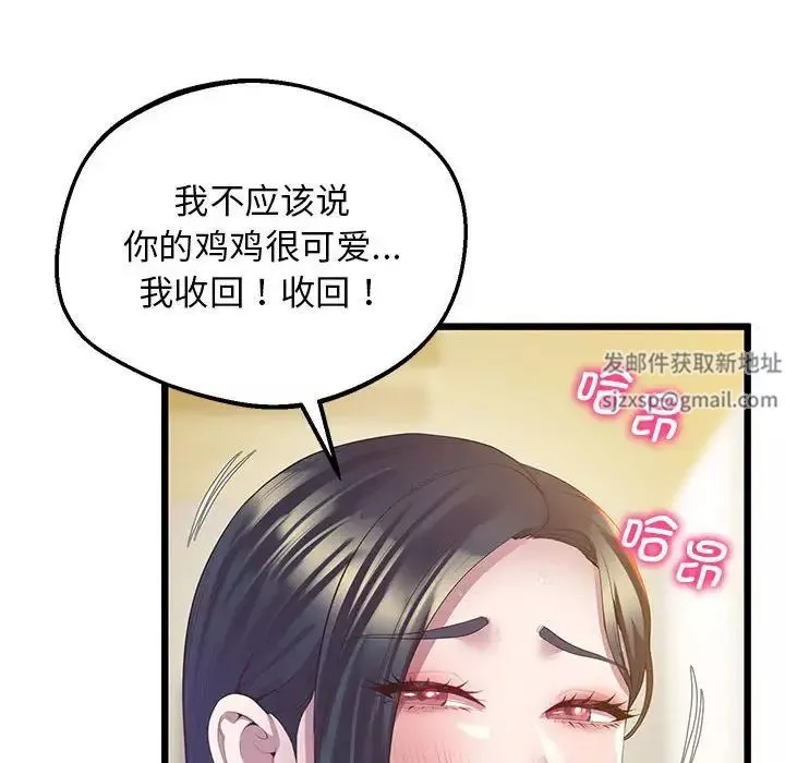 上门男家教第13話
