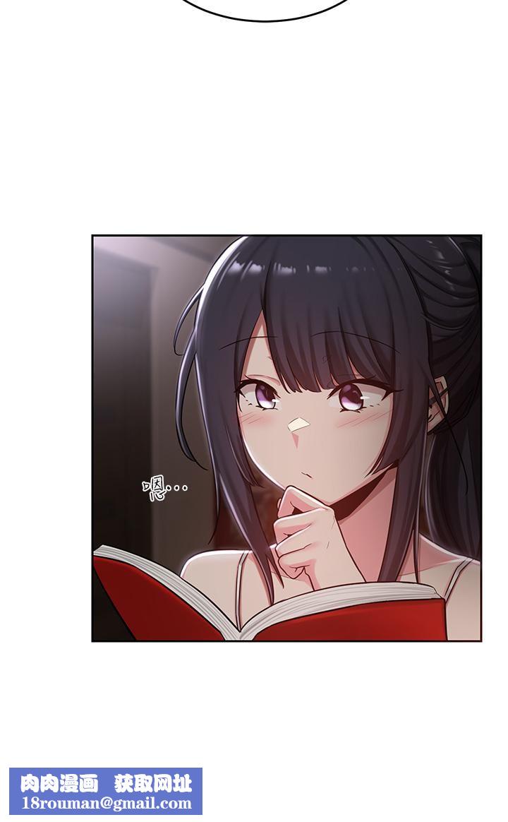 深度交流会第31话-好朋友给我的「补偿」