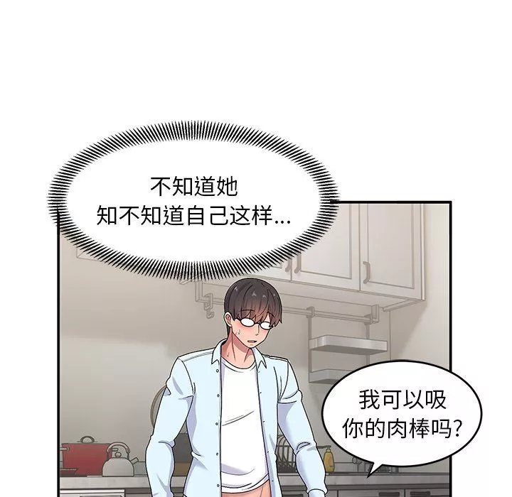 顽皮少女敏儿-第17话 - 图片 54