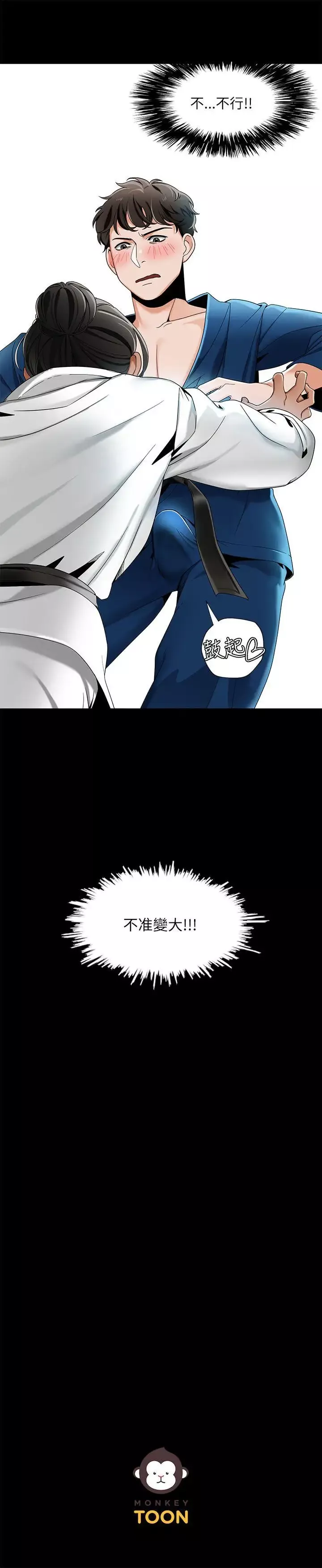 一炮定输赢-第21话 - 图片 25
