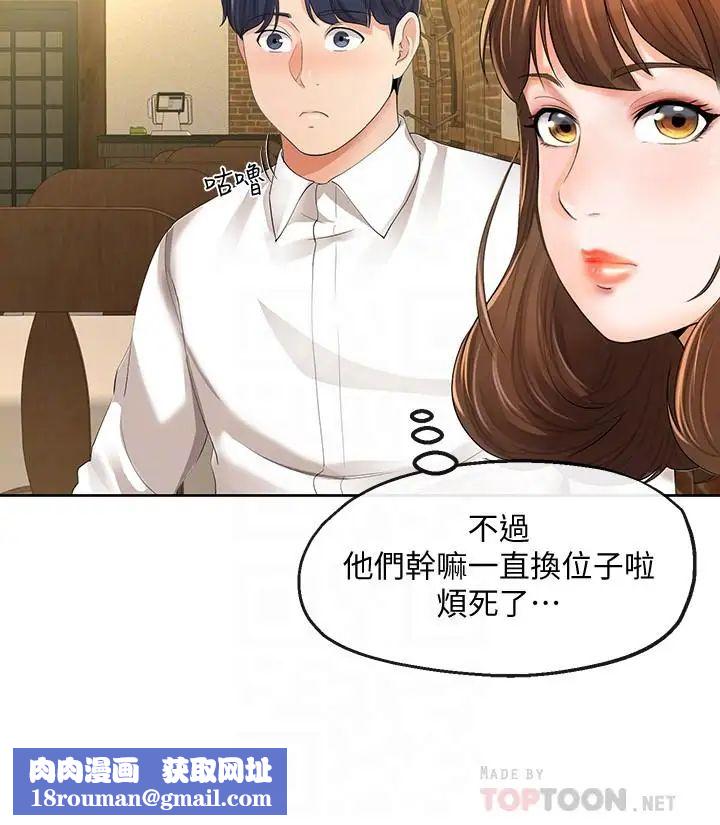 寄生夫妻第12话-智豪的邀约