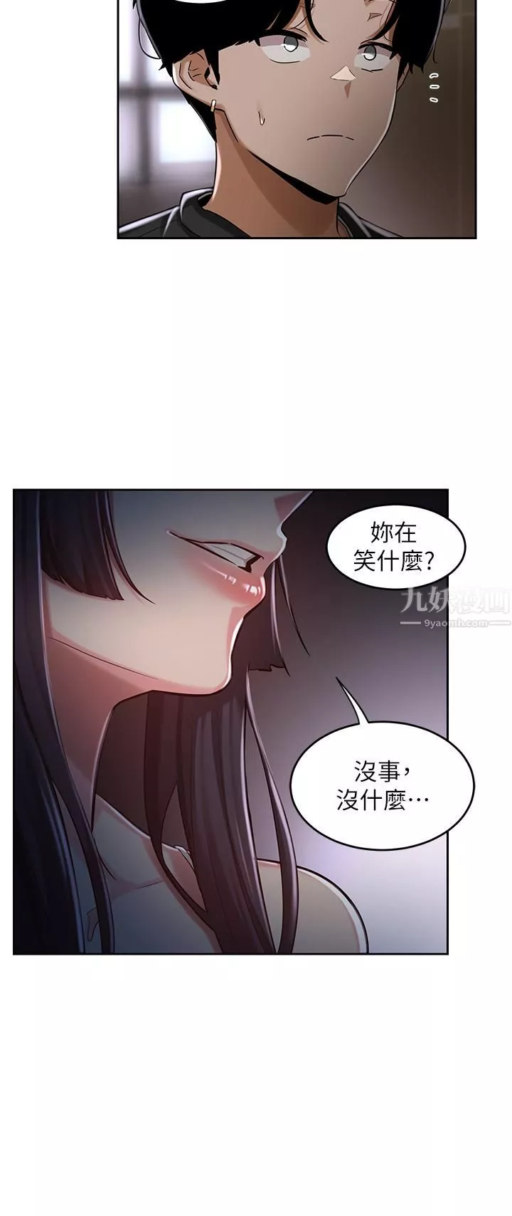 深度交流会-第31话-好朋友给我的「补偿」 - 图片 23