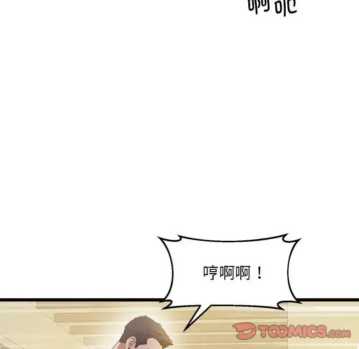 上门男家教-第13话 - 图片 68