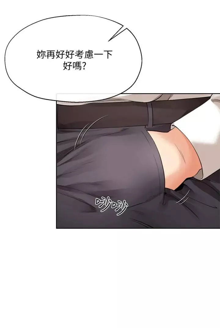 寄生夫妻第12話-智豪的邀約