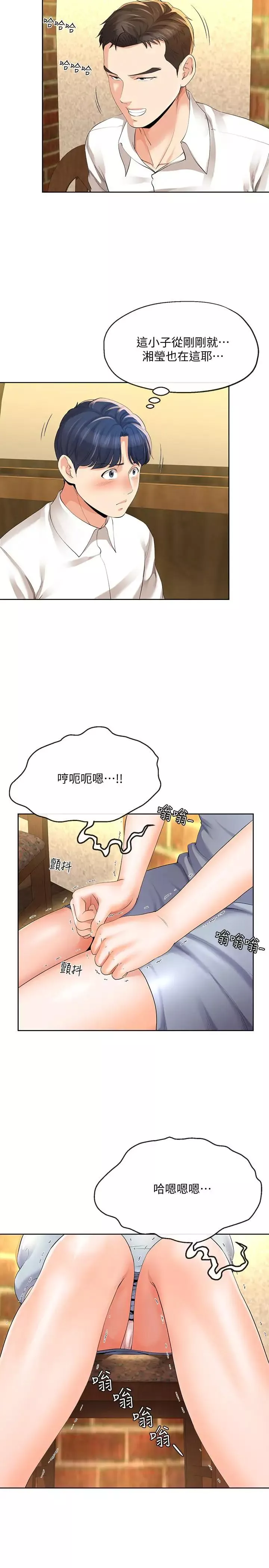 寄生夫妻-第12话-智豪的邀约 - 图片 22