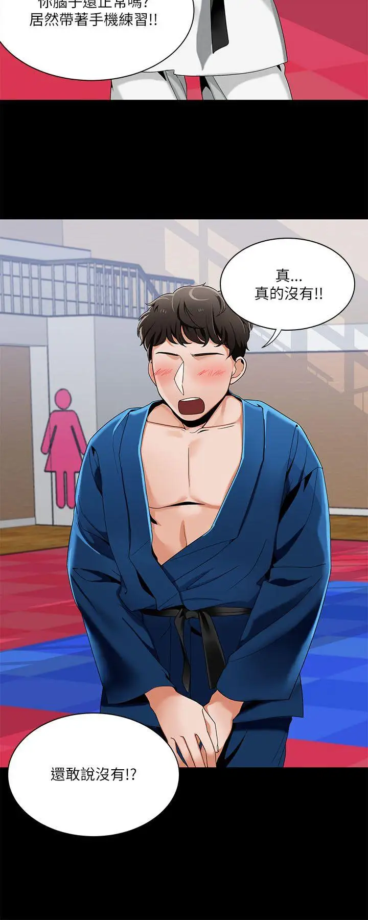 一炮定输赢第22话