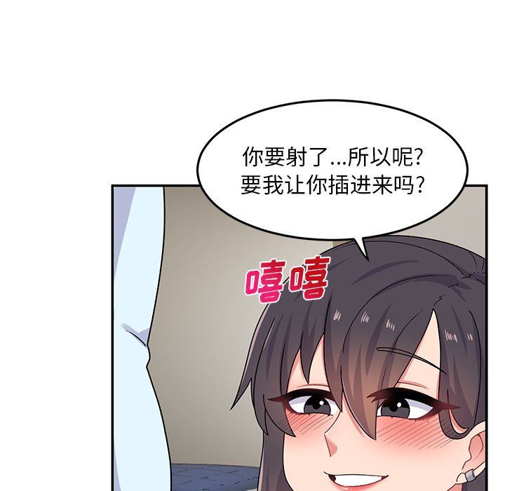 顽皮少女敏儿第17话