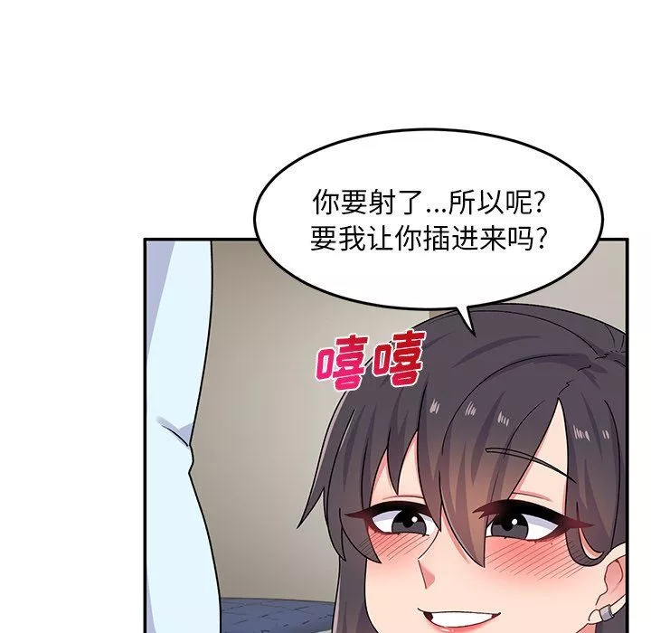 頑皮少女敏兒第17話