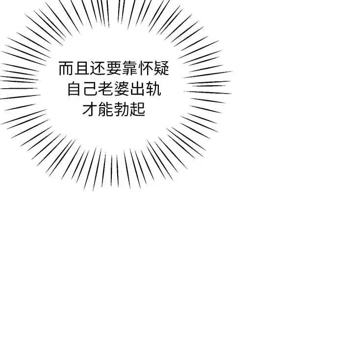 上门男家教第13話