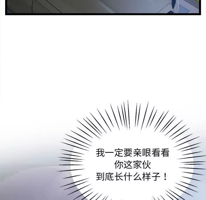 上门男家教第13話