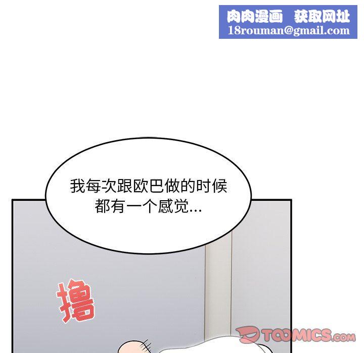 顽皮少女敏儿第17话