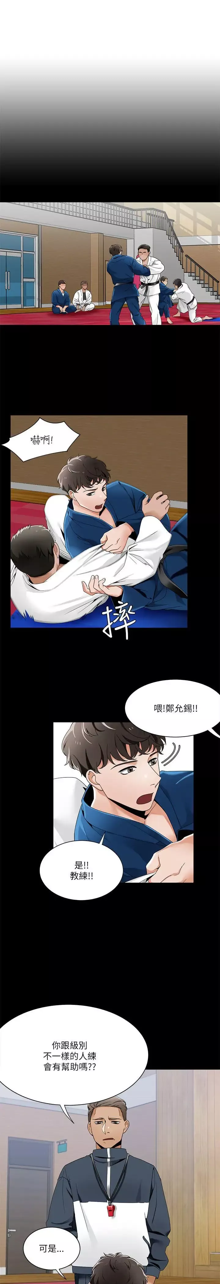 一炮定输赢-第22话 - 图片 13
