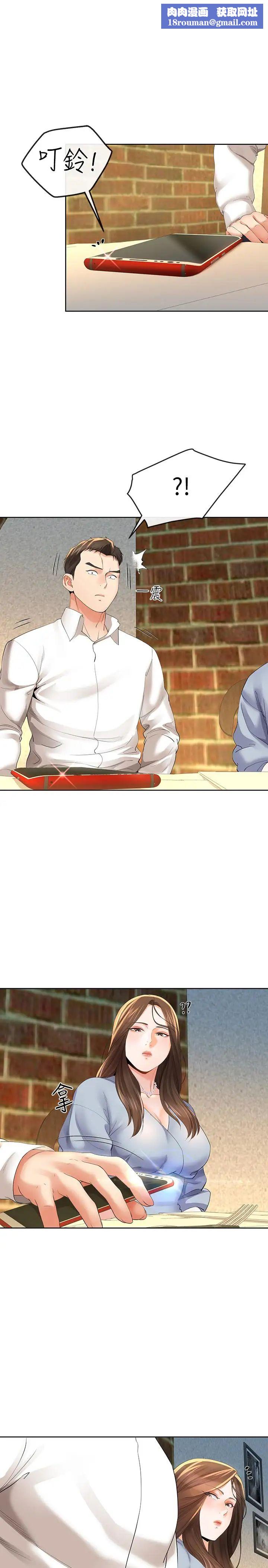 寄生夫妻第13话-真想快点嚐嚐湘莹的滋味