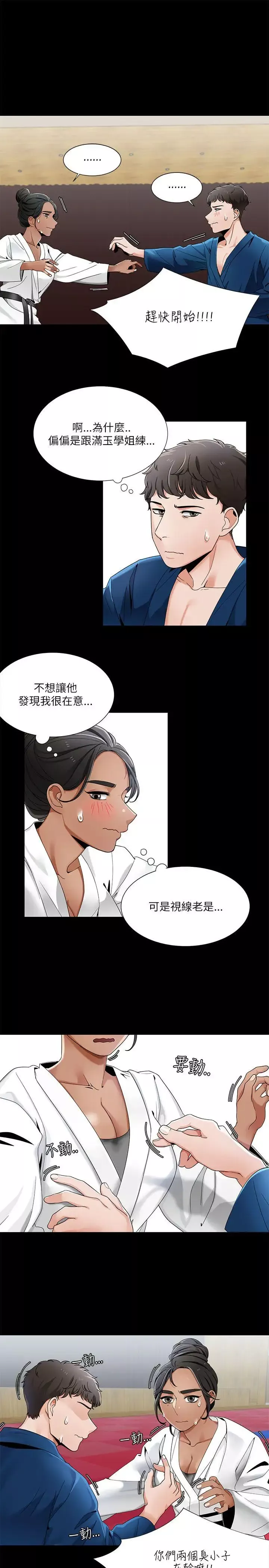 一炮定輸贏第22话