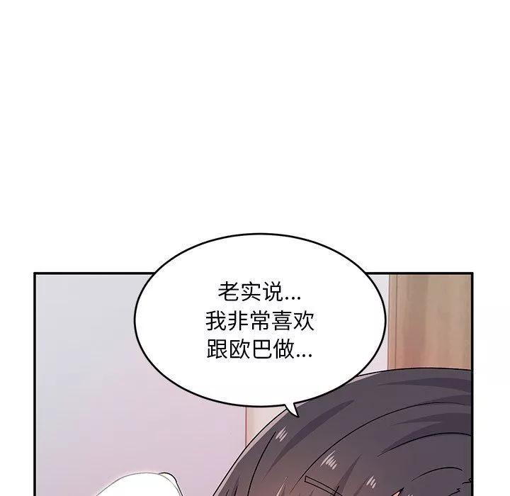 頑皮少女敏兒第17話