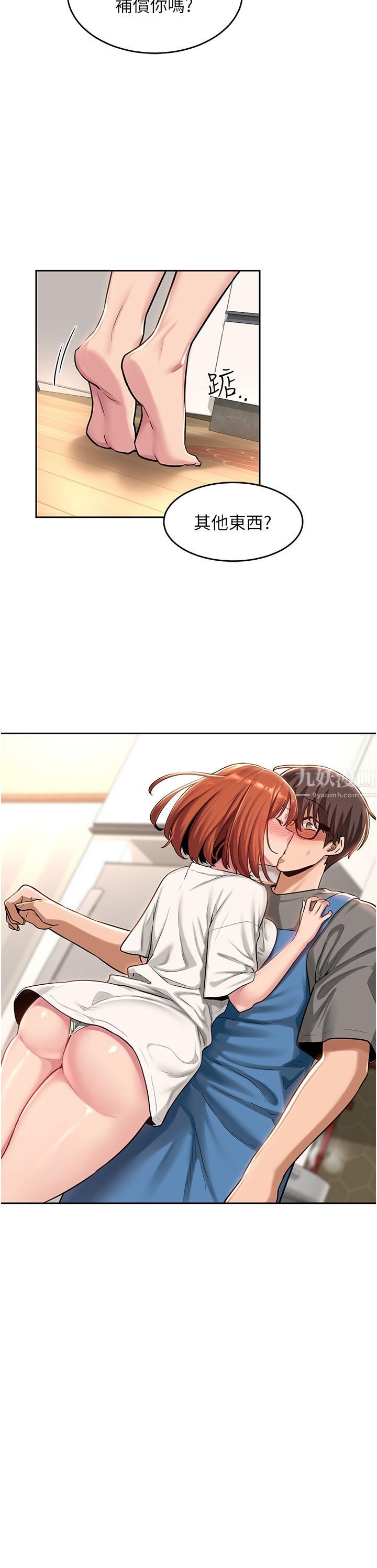 深度交流会第32话-练习接吻的下一步...