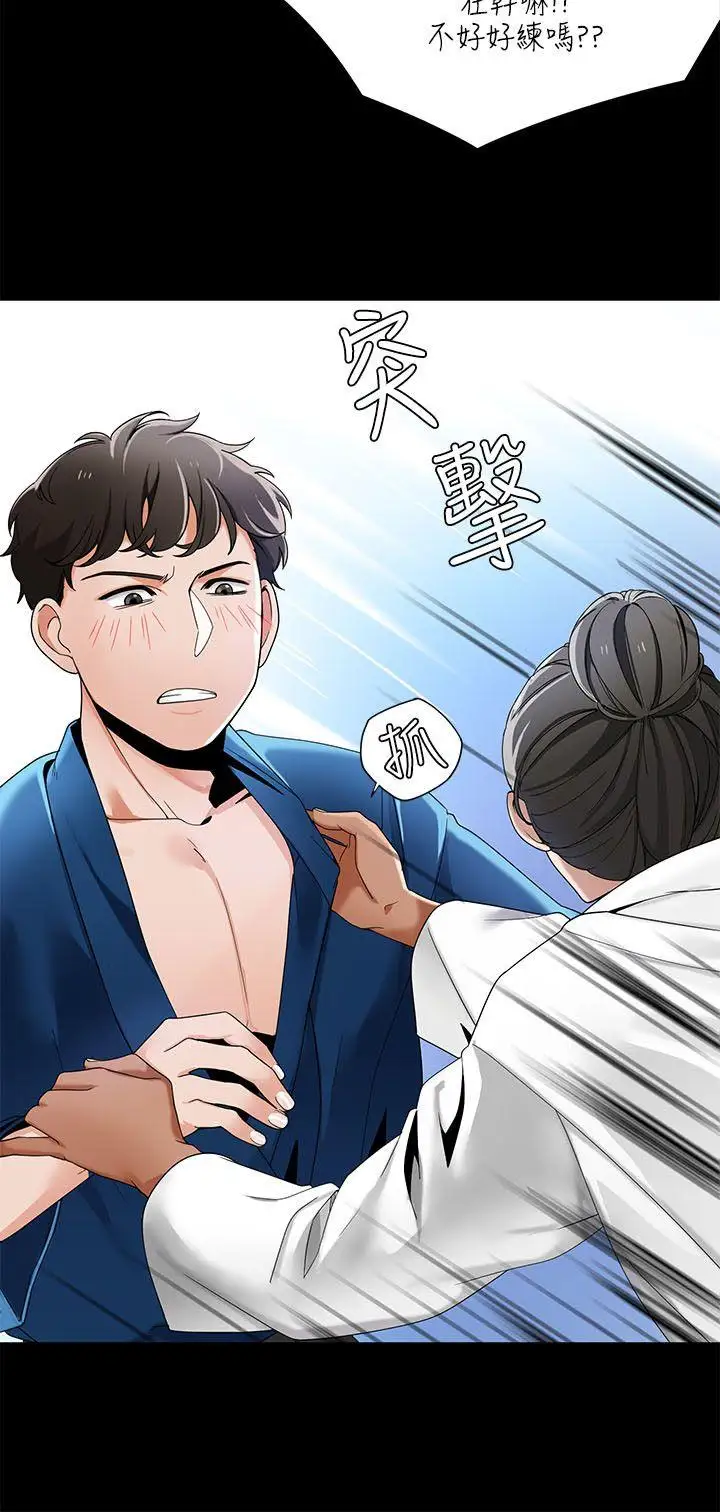 一炮定輸贏第22话