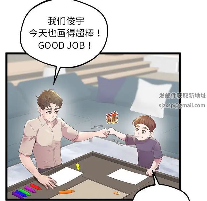 上门男家教第13话