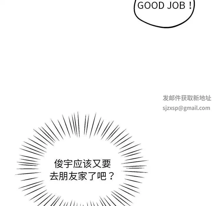 上门男家教-第13话 - 图片 98