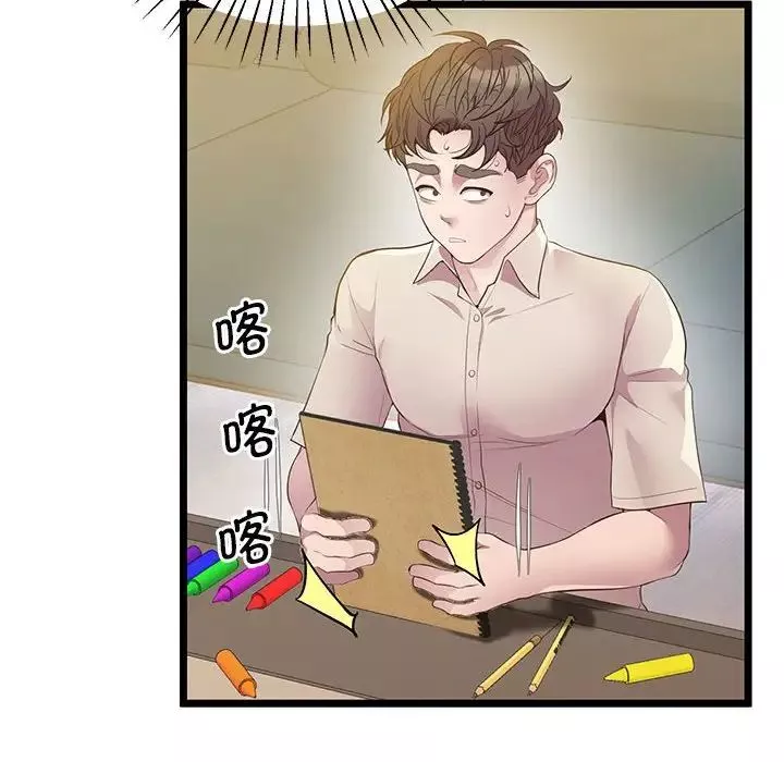 上门男家教-第13话 - 图片 99