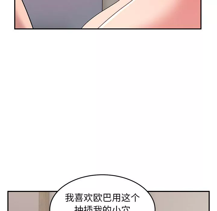 頑皮少女敏兒第17話