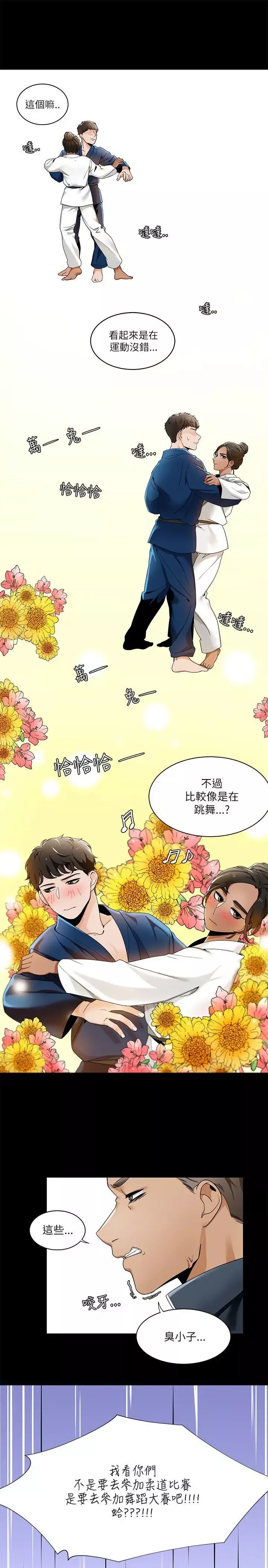 一炮定輸贏第22话